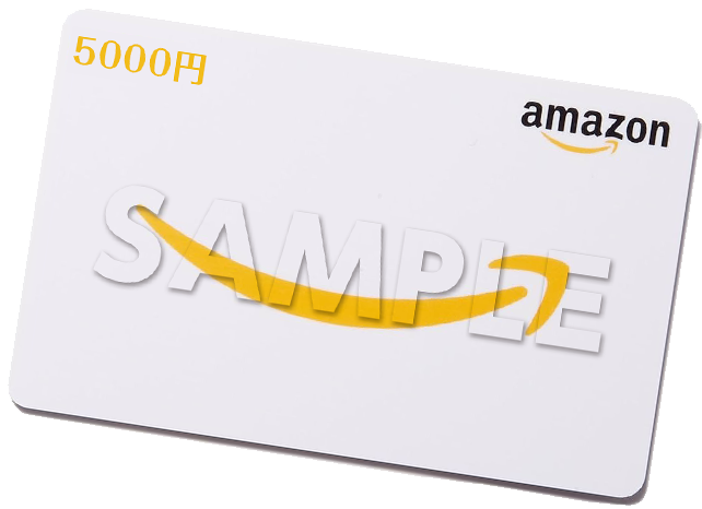 アマゾンギフトカード