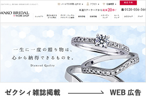 広告の費用を抑えています　写真