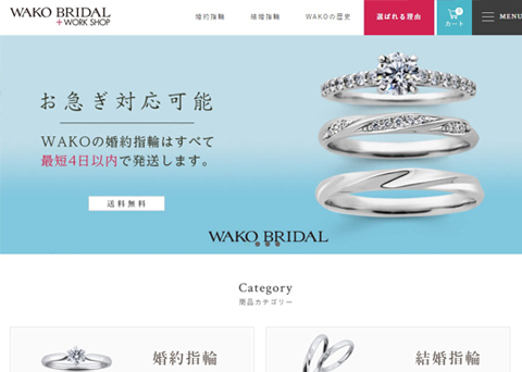 「WAKO BRIDAL通販サイト」OPEN