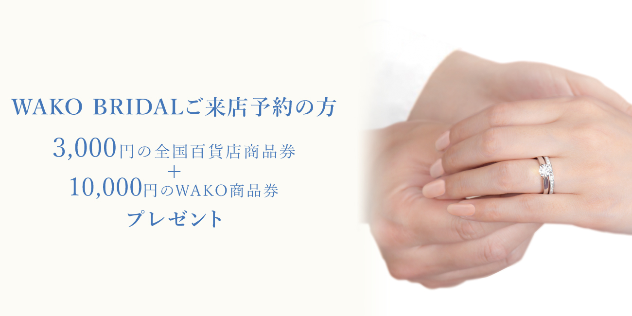来店予約