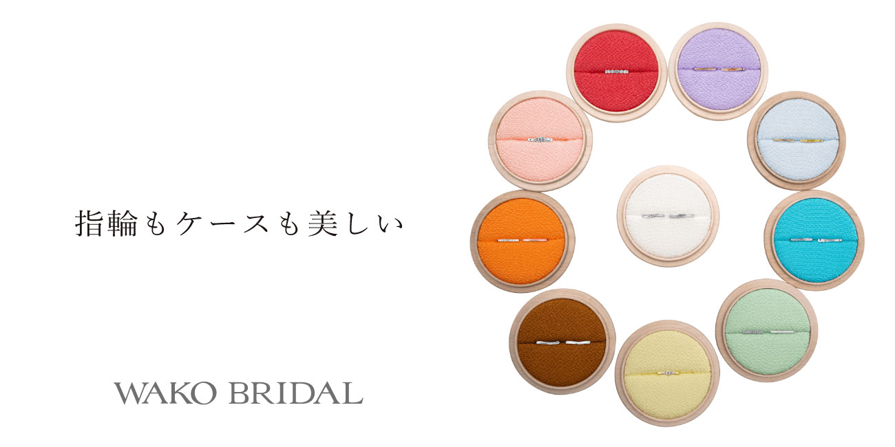 3種類のケース