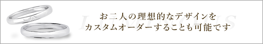 オーダーマリッジ