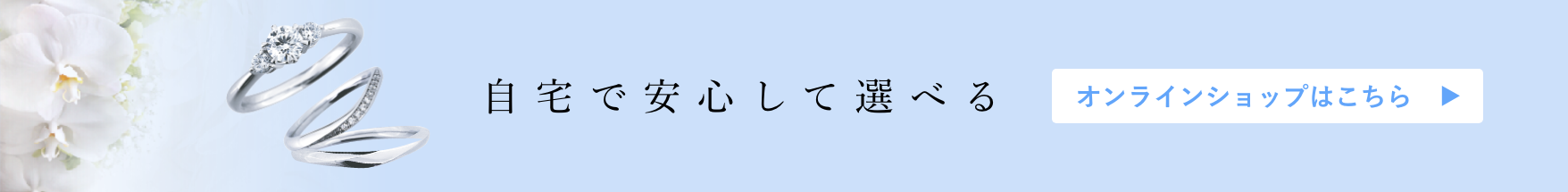 onlineショップ