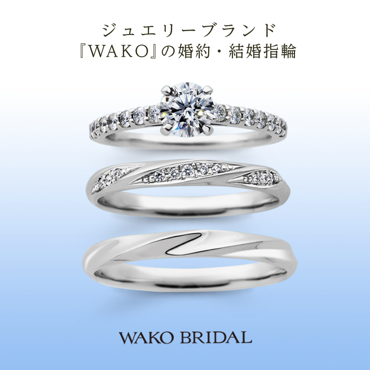結婚指輪・婚約指輪