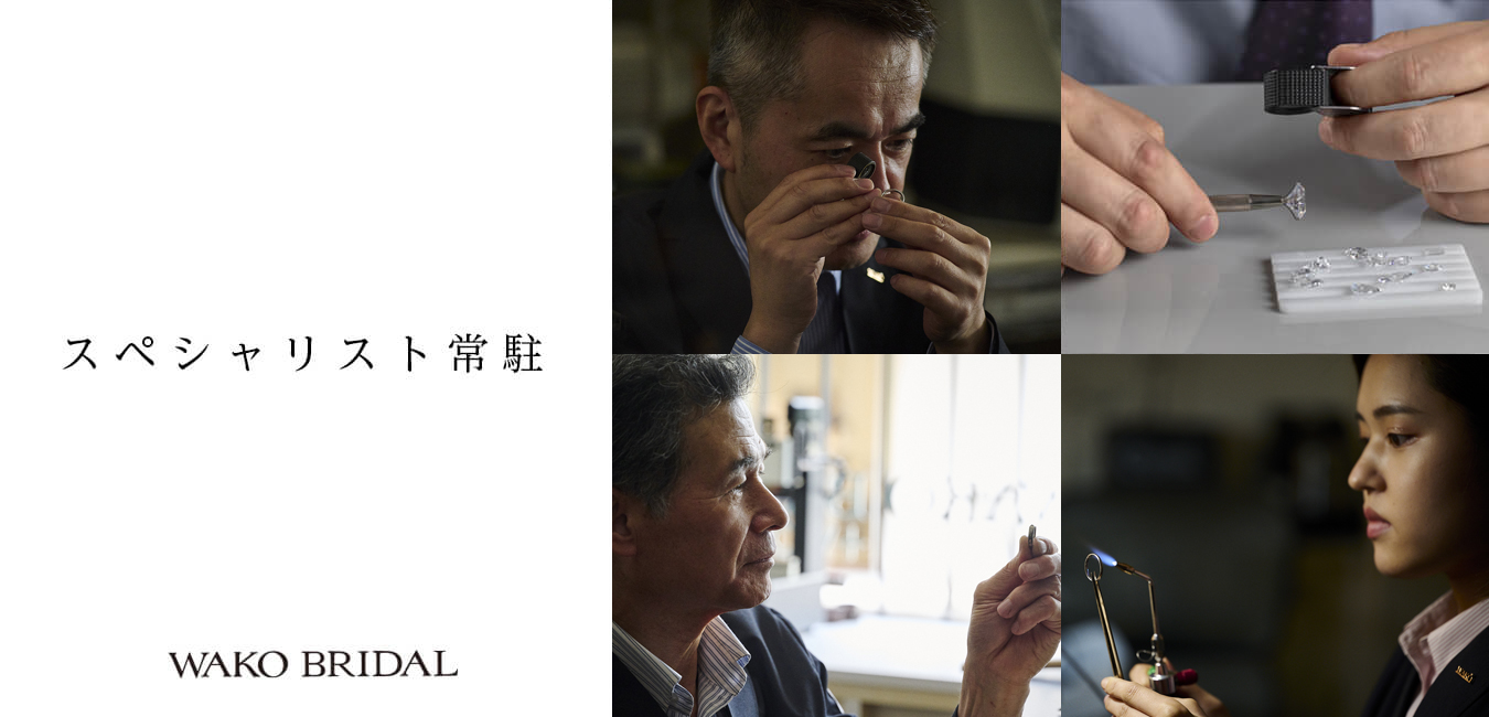 スペシャリスト常駐