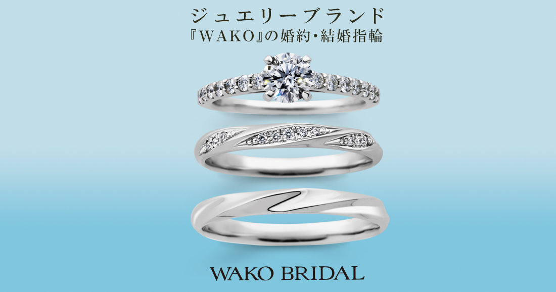 WAKOのカスタムオーダーリング：LUMINOUS(ルミナス) | 広島で婚約指輪 