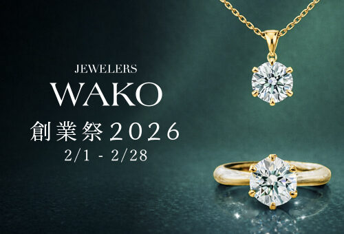 『WAKO創業祭2026』開催